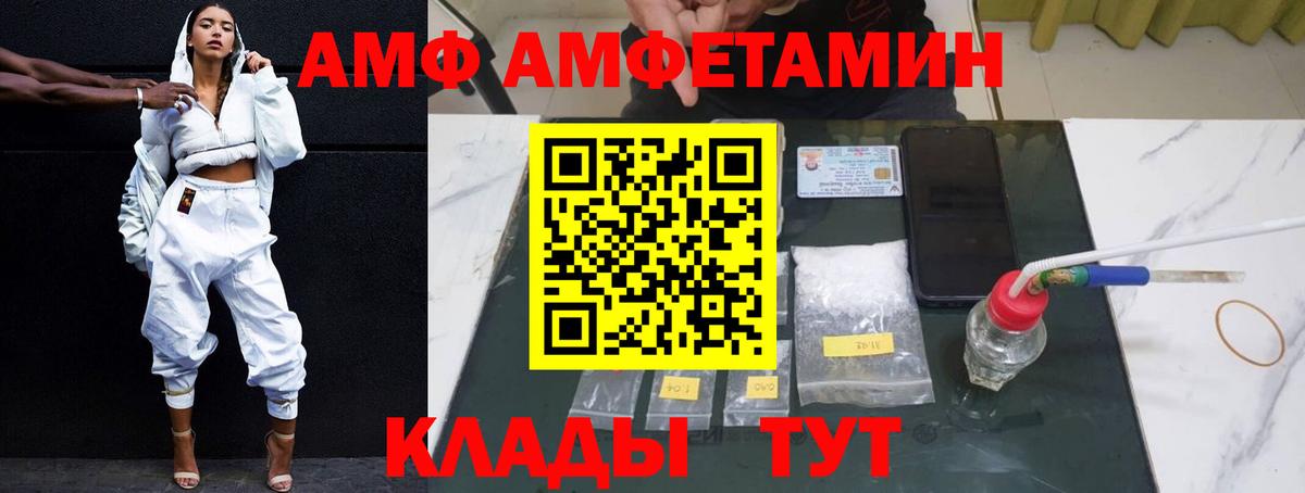 Мценск  darknet Telegram  Вход с VPN  Амфетамин 98% 
