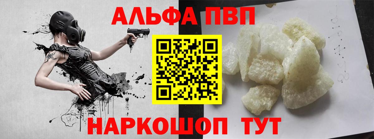 Alpha-PVP крисы CK  Вход с VPN  APVP VHQ  Мценск  A-PVP кристаллы 