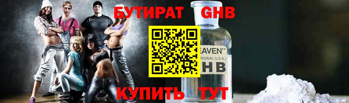 Бутират Butirat  Вход с VPN  Мценск 
