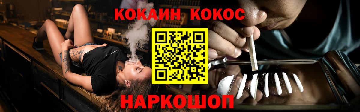КОКАИН Перу  Кокаин  Cocaine Колумбийский  Мценск  Вход с VPN 