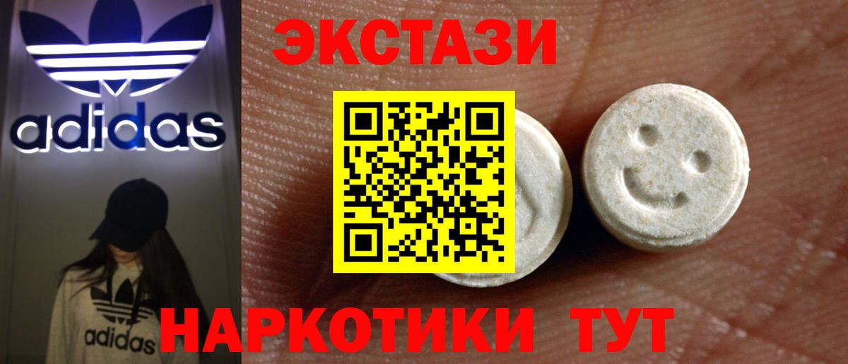 Мценск  Экстази Cube  Экстази 99%  Вход с VPN 