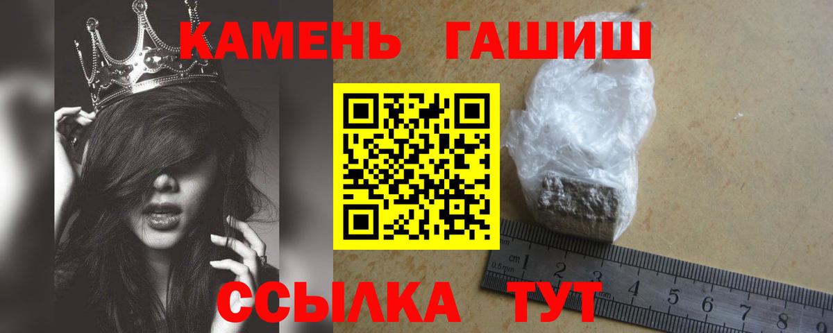ГАШ гарик  Вход с VPN  Гашиш убойный  Мценск 