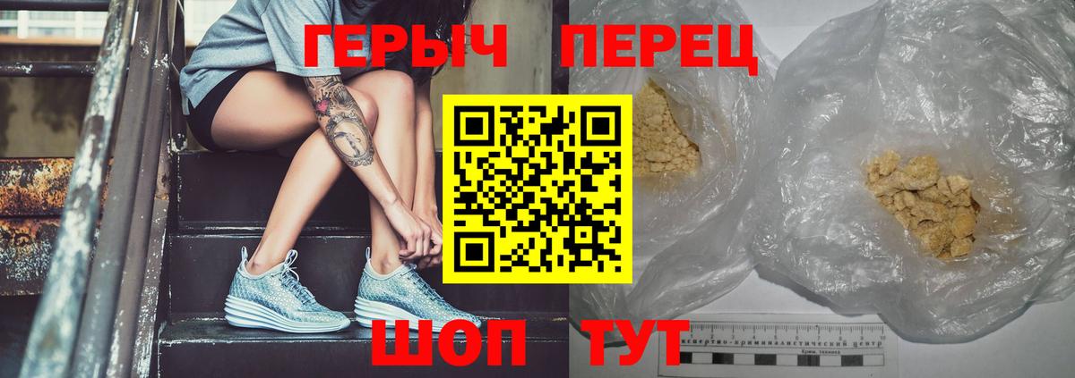ГЕРОИН Афган  Вход с VPN  Мценск 