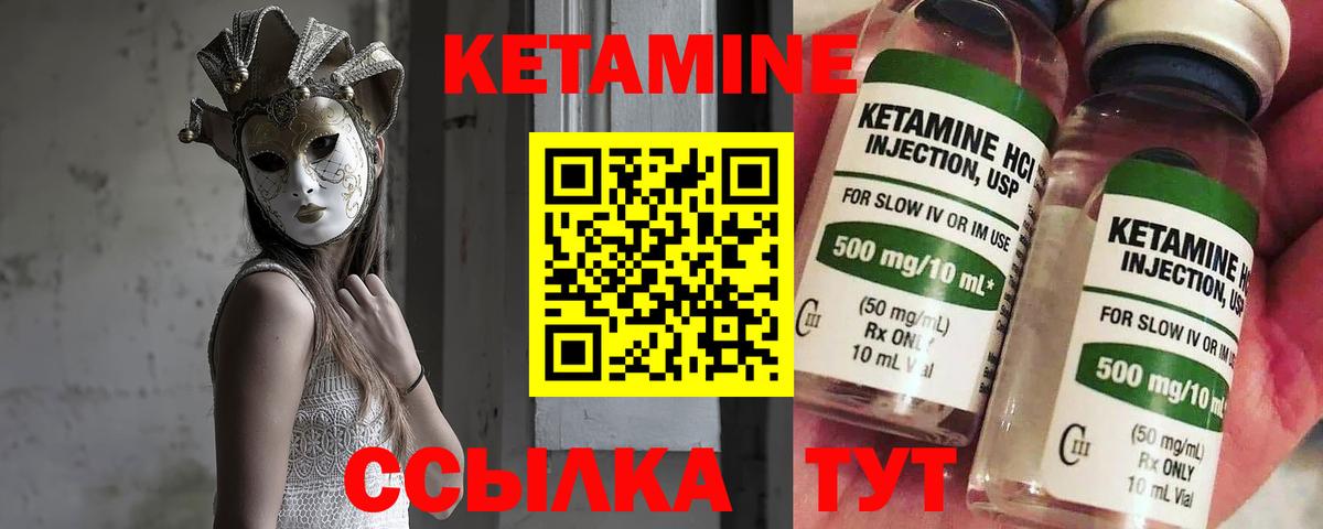 Мценск  OMG зеркало  КЕТАМИН VHQ  Вход с VPN  Кетамин ketamine 