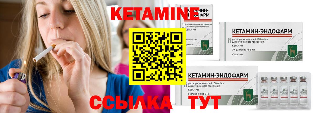 Кетамин VHQ Мценск