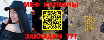 мяу мяу мука Татарск