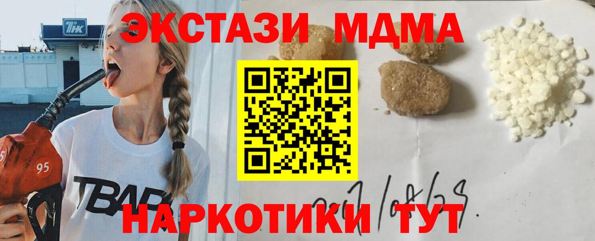Мценск  МДМА VHQ  Вход с VPN  МДМА молли 