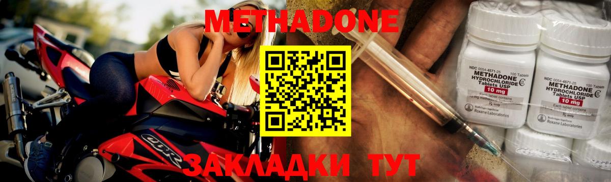 Метадон VHQ  МЕТАДОН VHQ  Вход с VPN  Мценск 