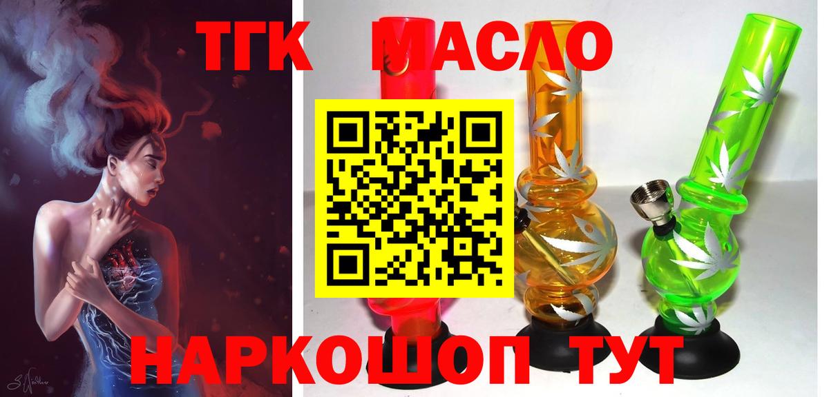 ТГК Wax Мценск