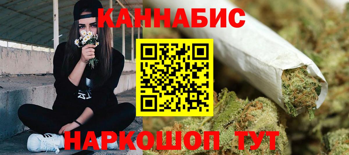 Канабис Bruce Banner Мценск