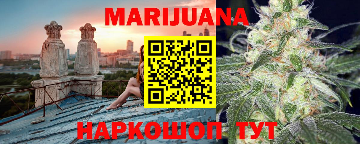 Шишки марихуана VHQ  Марихуана сатива  Мценск  Вход с VPN  МАРИХУАНА MAZAR 